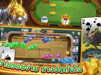 เมนูการเล่นเกมยอดนิยม screenshot